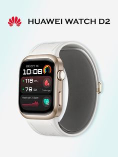 Умные часы HUAWEI Watch D2, LCA-B10, белый, Белый