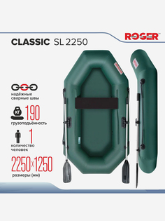 Лодка надувная ПВХ ROGER Classic-SL 2250, лодка роджер гребная (зеленый), Зеленый