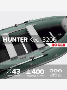 Лодка надувная ПВХ под мотор ROGER Hunter Keel 3200, лодка роджер с жестким дном (зеленый-серый комбинированный), Зеленый