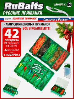 Силиконовые приманки для рыбалки, готовый набор в коробке с крючками 42 предмета. 20 шт в 5 цветах Длина 5 см. Приманки на щуку, на судака, на окуня. Твистер Слаги. Микроджиг., Мультицвет Rubaits