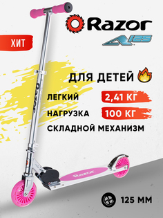 Самокат для детей и подростков Razor A125 German Standart - розовый, Розовый
