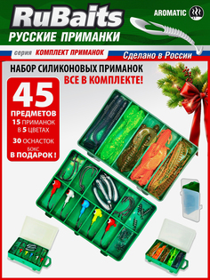 Силиконовые приманки для рыбалки, готовый набор в коробке с крючками 45 предметов. 15 шт в 5 цветах Длина 5 и 7 см. Приманки на щуку, на судака, на окуня. Твистер Слаги. Микроджиг., Мультицвет Rubaits