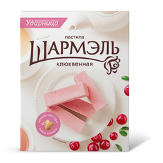 Пастила Шармэль Клюквенная 221 г Шармель