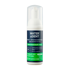 Пенка Waterdent комплексный уход 50 мл