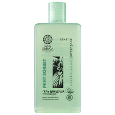 Гель для душа N siberica Skin evolution Mint sorbet 270 мл