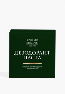 Дезодорант-крем Триумф Красоты