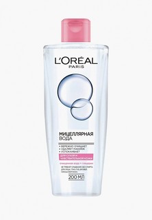 Мицеллярная вода LOreal Paris