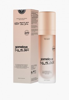 Сыворотка для лица Somelove