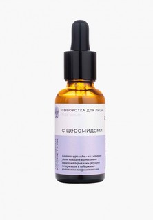 Сыворотка для лица Краснополянская косметика