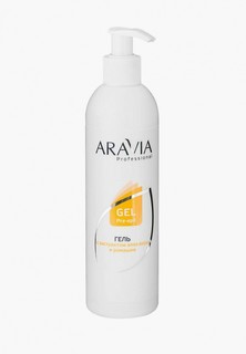 Гель перед депиляцией Aravia Professional