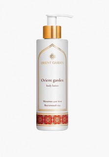 Молочко для тела Orient Garden
