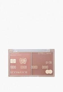 Румяна Stellary