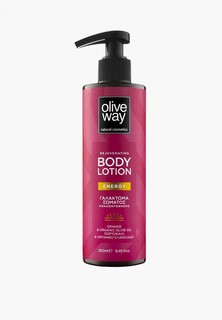 Лосьон для тела Oliveway