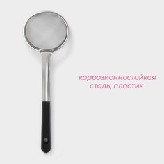 Сито для снятия пены доляна