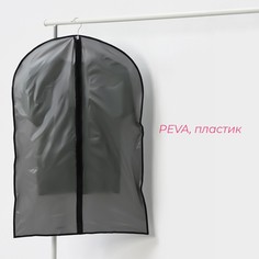 Чехол для одежды доляна, плотный, 60×90 см, цвет серый