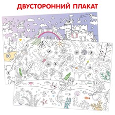 Многоразовая раскраска Буква Ленд