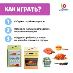 Сортер-копилка Iq Zabiaka