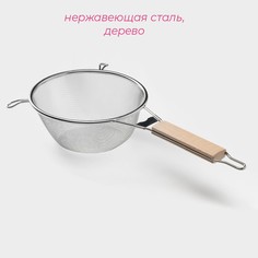 Сито для просеивания с ручкой доляна