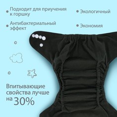 Многоразовый подгузник крошка я