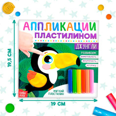 Аппликации пластилином Буква Ленд