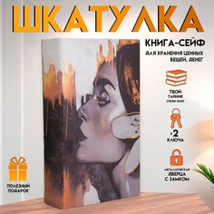 Шкатулка книга-сейф No Brand
