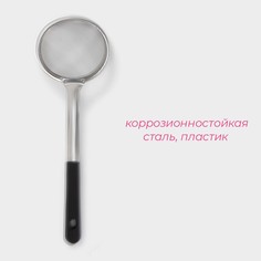 Сито для снятия пены доляна