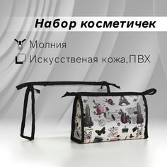 Набор косметичек 2 в 1 на молниях, цвет черный No Brand