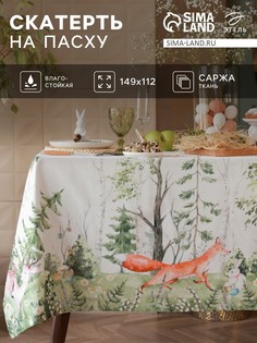 Скатерть Этель