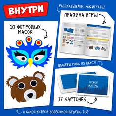 Настольная игра для детей на воображение Лас Играс Kids