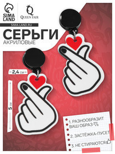 Серьги акриловые QF