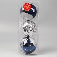 Ёлочные игрушки, шары новогодние , пластик, набор d-10 см, 3 шт Зимнее волшебство