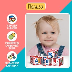 Набор кубиков Iq Zabiaka