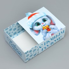 Подарочная коробка новогодняя складная Дарите счастье