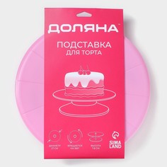 Подставка для торта вращающаяся доляна