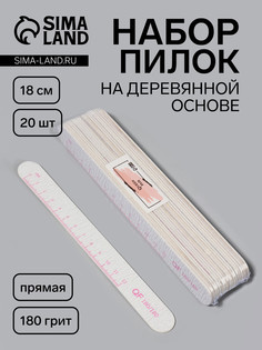 Набор пилок для ногтей, на деревянной основе, прямые, набор 20 шт., 180 грит, 18 см QF