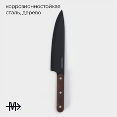 Нож шеф кухонный magistro dark wood, длина лезвия 20,3 см