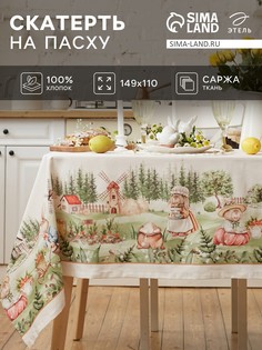 Скатерть Этель
