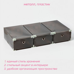 Коробка для обуви доляна large size, выдвижная, 22×34×13 см, черная