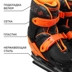 Коньки детские раздвижные snow cat, р. 26-29