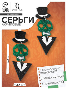 Серьги акриловые QF