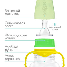Бутылочка для кормления m&b, классическое горло, с ручками, от 0 мес., 150 мл., приталенная, желтый Mum&Baby
