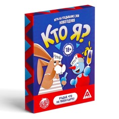 Новогодняя настольная игра Лас Играс