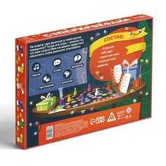 Новогодняя настольная игра Лас Играс