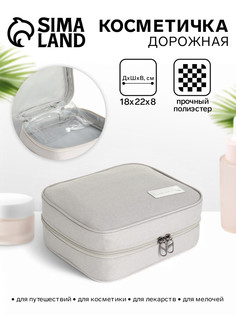 Косметичка - органайзер дорожная на молнии, с карманом, серая No Brand