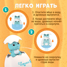 Игрушка для купания в ванной 2 в 1