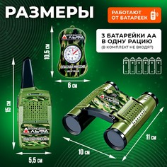 Игровой набор с рациями Woow Toys