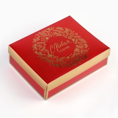 Коробка подарочная новогодняя складная Дарите счастье