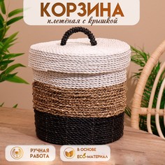 Корзина плетеная с крышкой 27х27х35 см No Brand