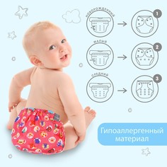 Многоразовый подгузник крошка я