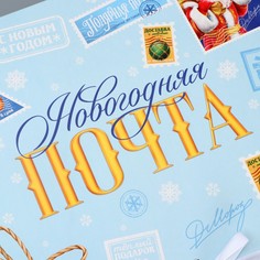 Коробка подарочная новогодняя складная Дарите счастье